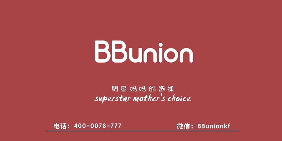 BBunion早教中心:如何让宝宝变得“与众不同” BBunion早教中心:如何让宝宝变得“与众不同”